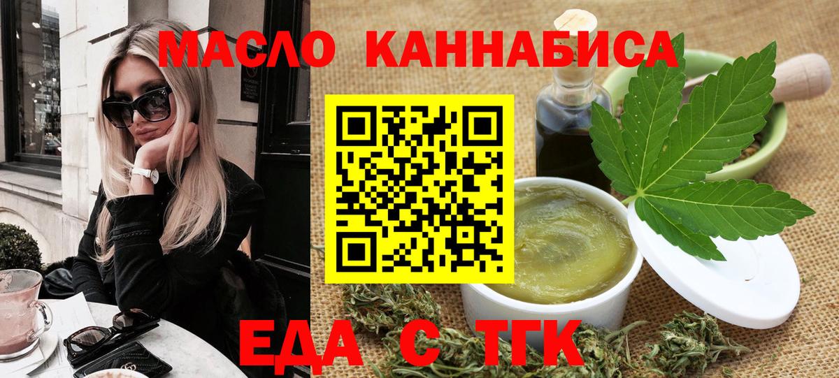 Печенье с ТГК марихуана  Вход с VPN  Волгоград 