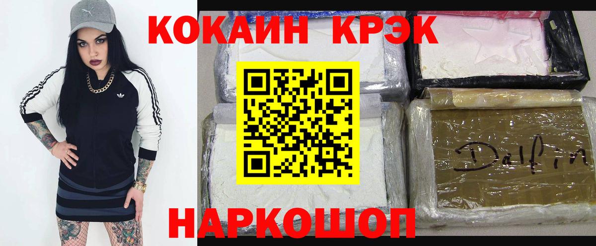 Кокаин Боливия Волгоград