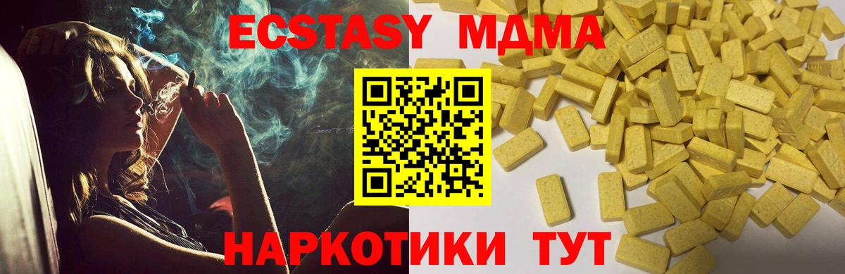 Ecstasy XTC  ЭКСТАЗИ  магазин  наркотиков  Вход с VPN  Волгоград 