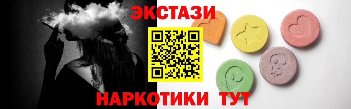 Ecstasy таблы Волгоград