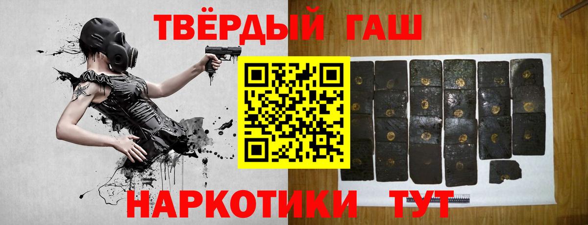 ГАШ Изолятор  ГАШ Изолятор  Гашиш  Волгоград  Вход с VPN 