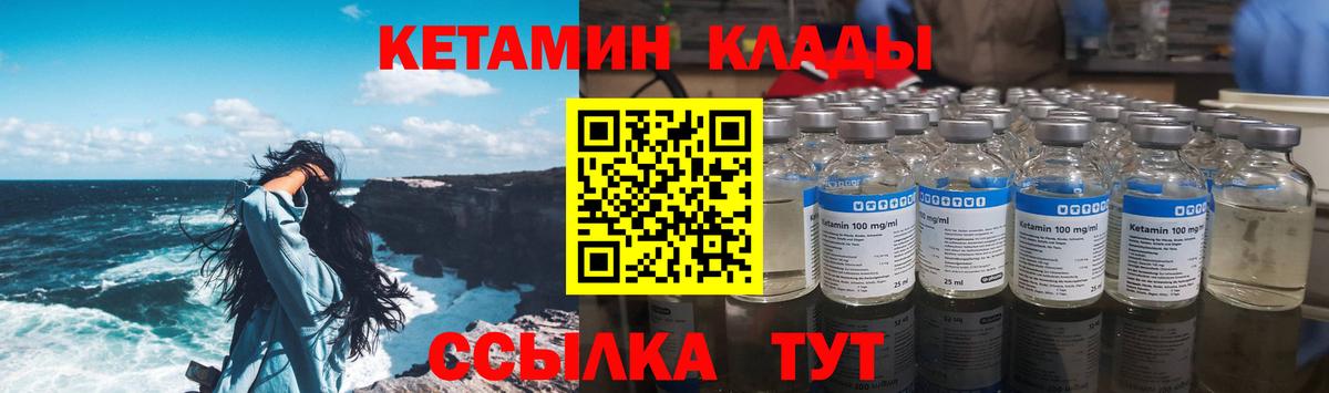 Волгоград  Кетамин VHQ  Вход с VPN 