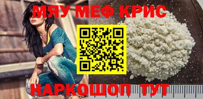 мефедрон Мариинск