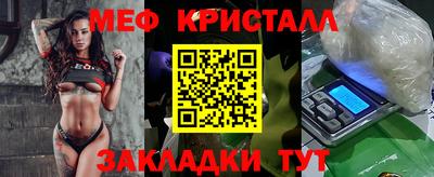 мефедрон Мариинск