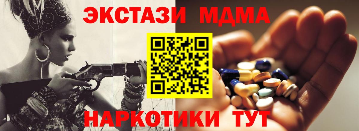 MDMA кристаллы  МДМА  Волгоград  МДМА crystal  Вход с VPN 