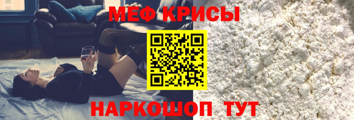 МЕФ мука Волгоград