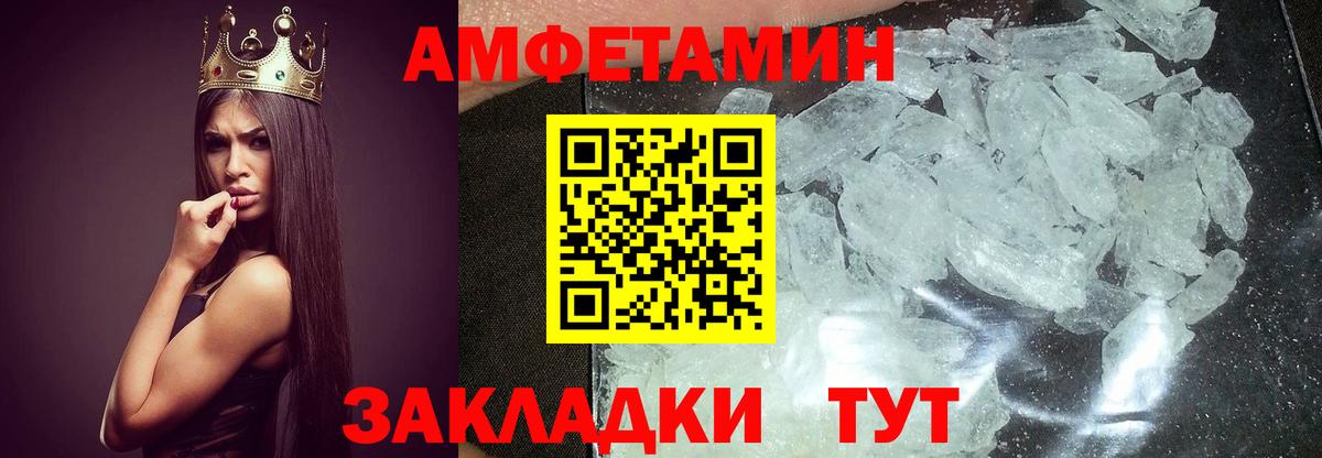 Волгоград  Метамфетамин кристалл  Вход с VPN 