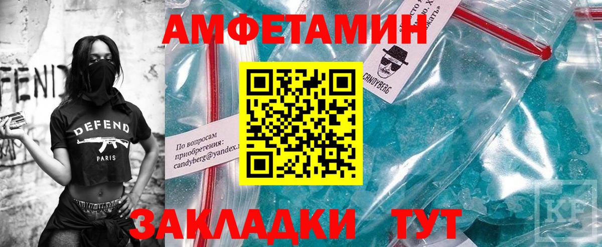 Метамфетамин витя Волгоград
