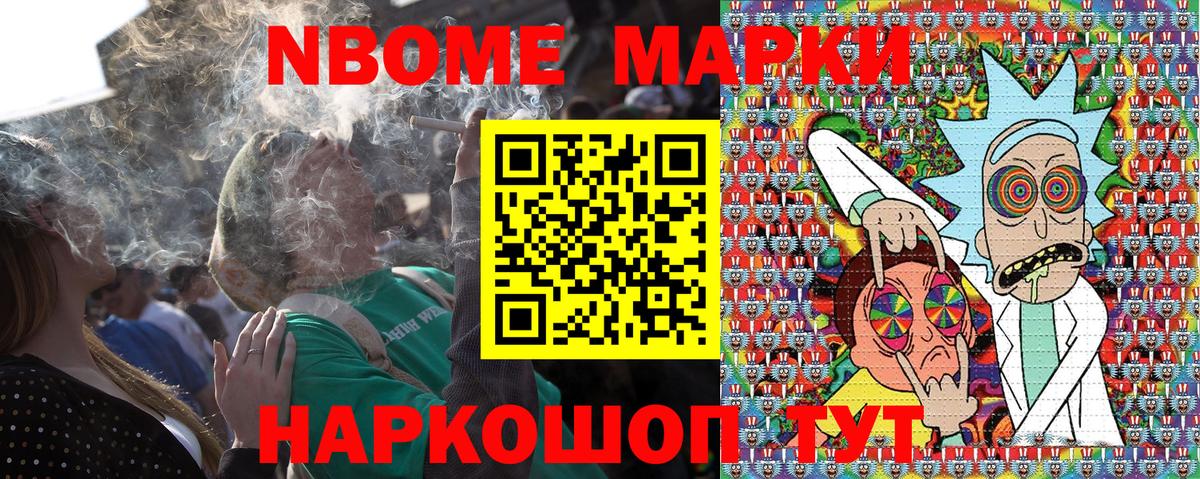 Наркотические марки  Вход с VPN  Марки N-bome 1,5мг  Волгоград  Марки N-bome 1,5мг 