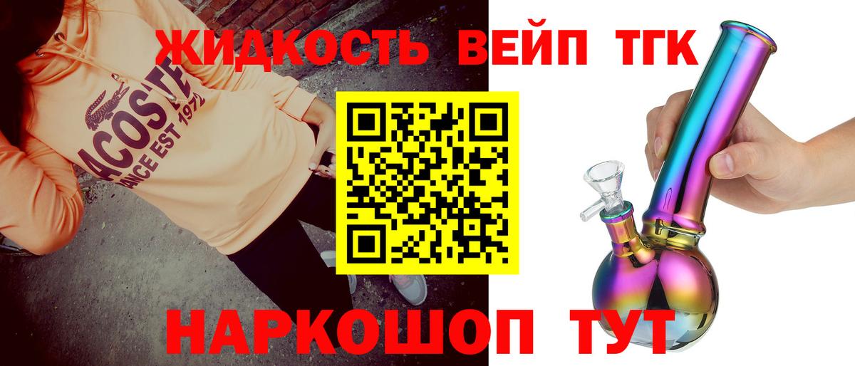 дарнет шоп  Дистиллят ТГК THC oil  Вход с VPN  Волгоград 
